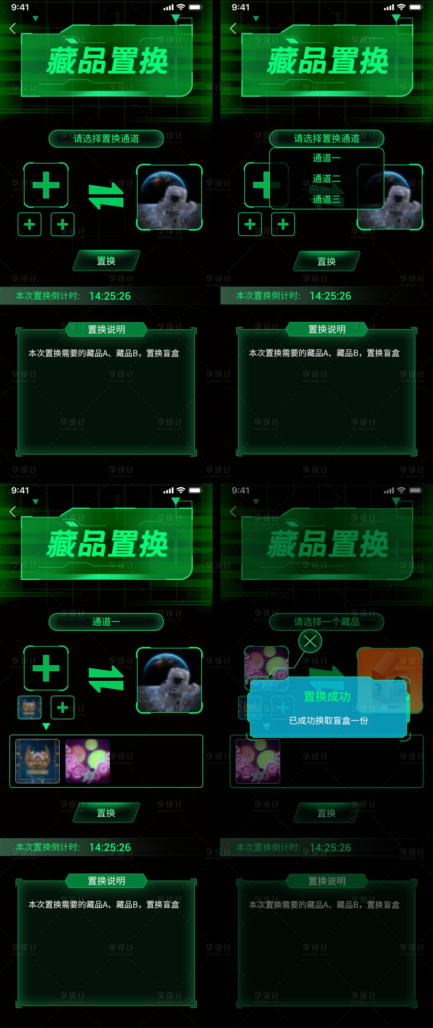源文件下載【藏品置換活動(dòng)頁面】編號(hào)：41430028519214617