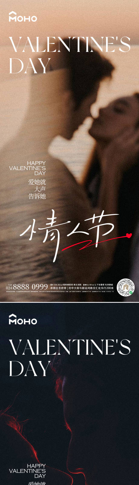 源文件下載【享設(shè)計(jì)】搜索編號：62710028587398546【情人節(jié)】