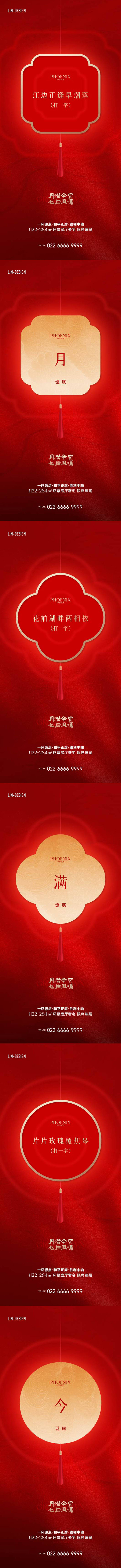 源文件下载【猜灯谜】编号：89290028496749994