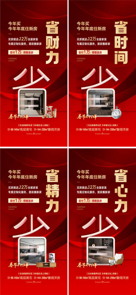 源文件下载【送精装系列微信】编号：50890028561273693
