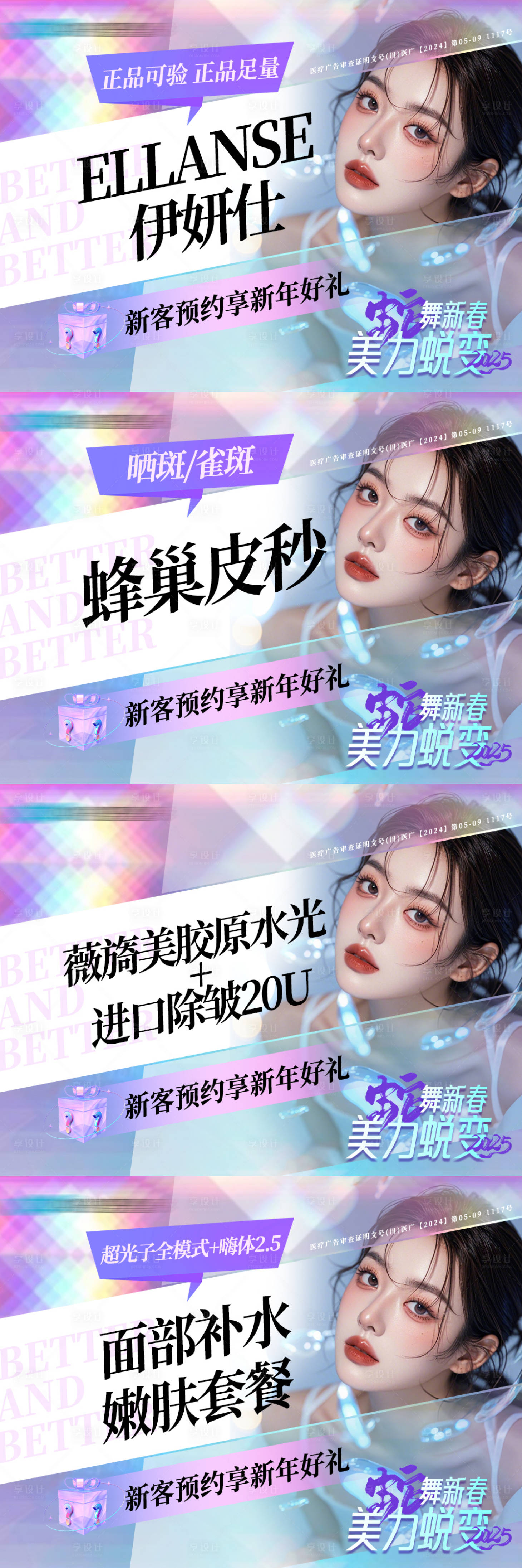 源文件下载【享设计】搜索编号：37540028252789181【医美卡项推广banner】