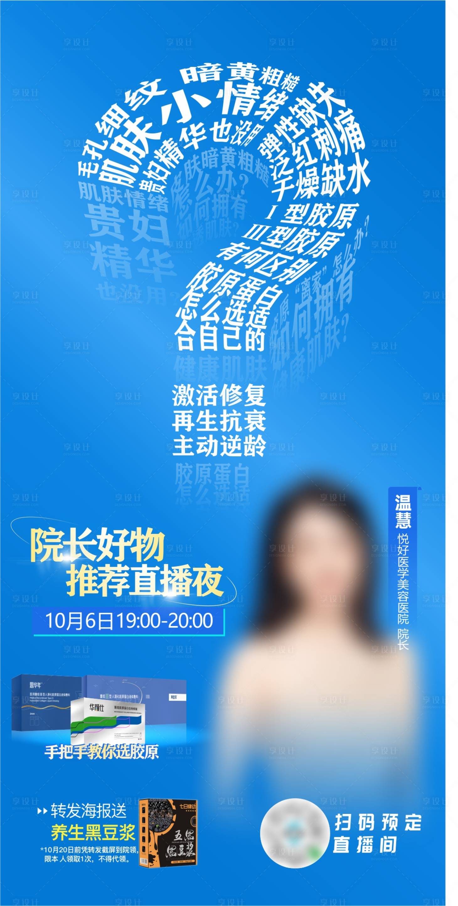 源文件下載【享設(shè)計】搜索編號：64980028575909869【院長好物推薦】