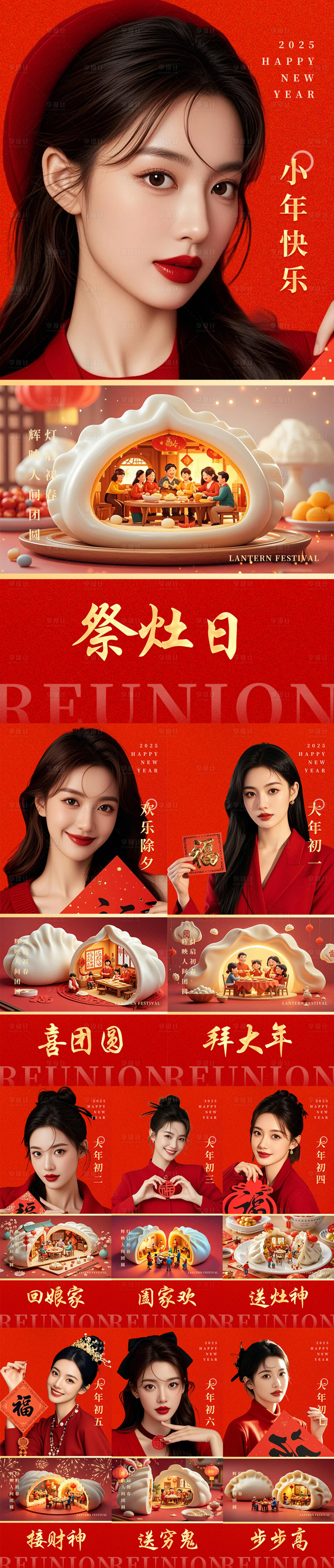 源文件下載【享設計】搜索編號：17830028419109006【醫美小年海報】