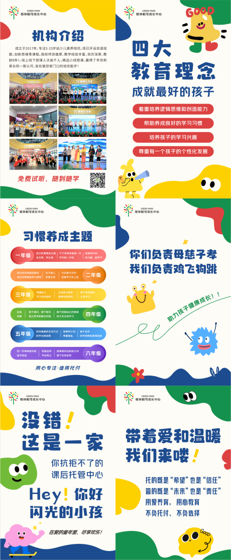 源文件下載【享設計】搜索編號：79390028357984884【創意托管中心系列海報】