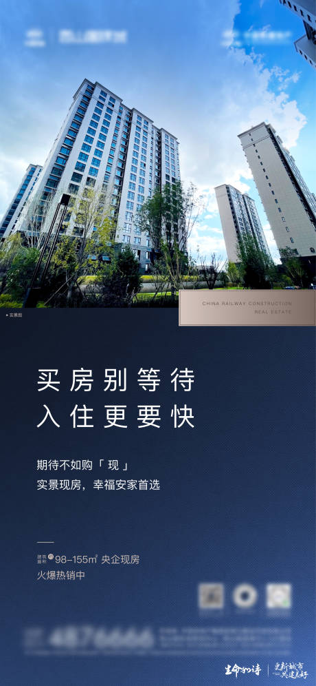 源文件下載【享設計】搜索編號：56210028529224930【地產價值點微推】