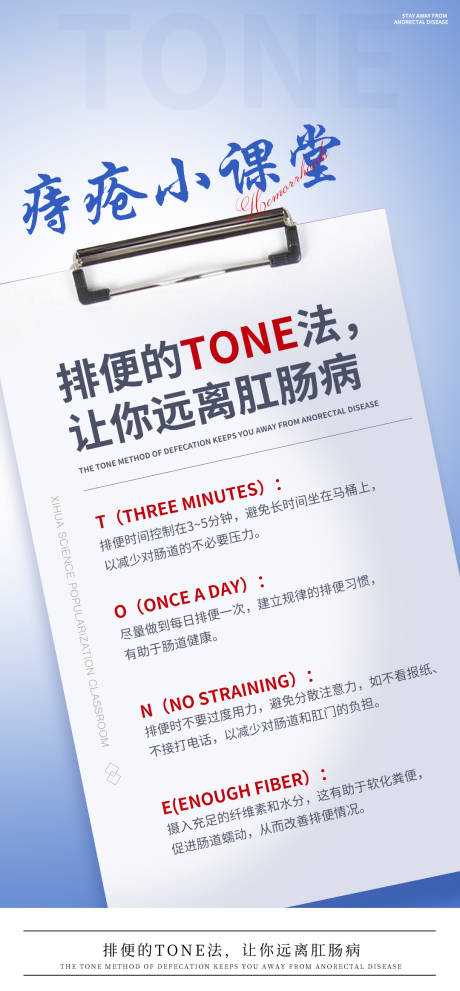 源文件下载【享设计】搜索编号：33370028324133178【痔疮健康科普品牌宣传海报】