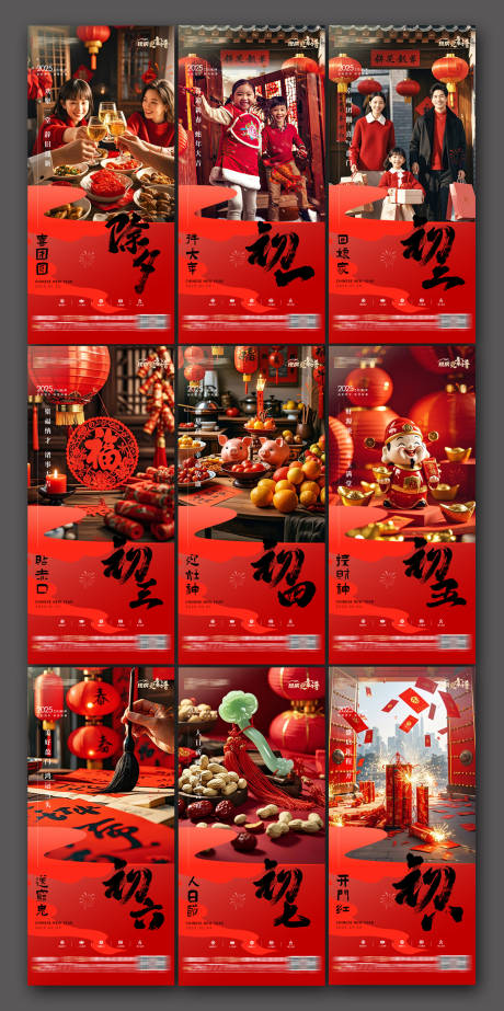源文件下载【新年手转图】编号：15510028517243285