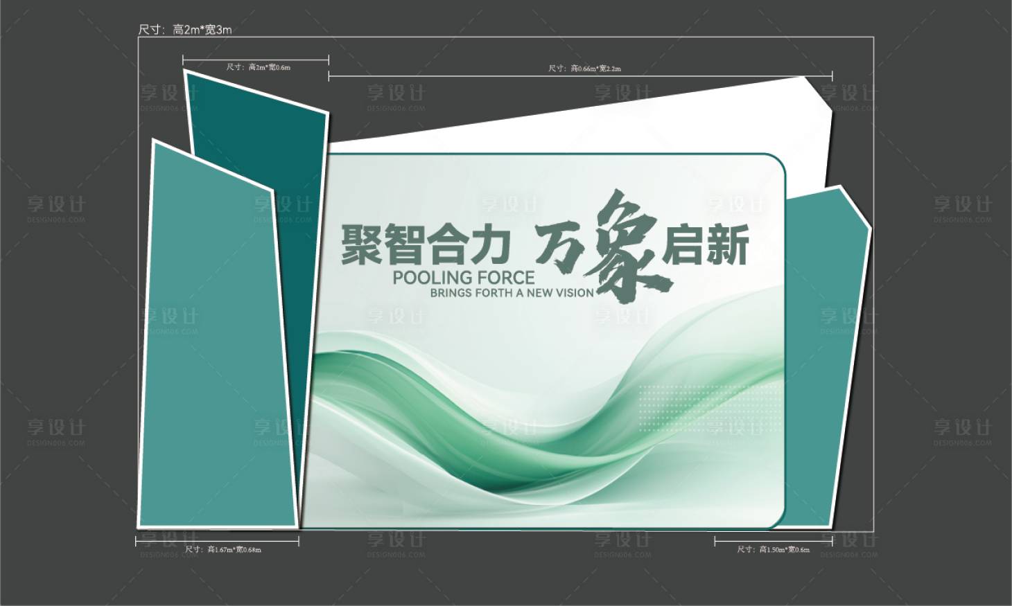 源文件下載【享設計】搜索編號：95230028270906709【科技感主視覺異型背景墻設計】