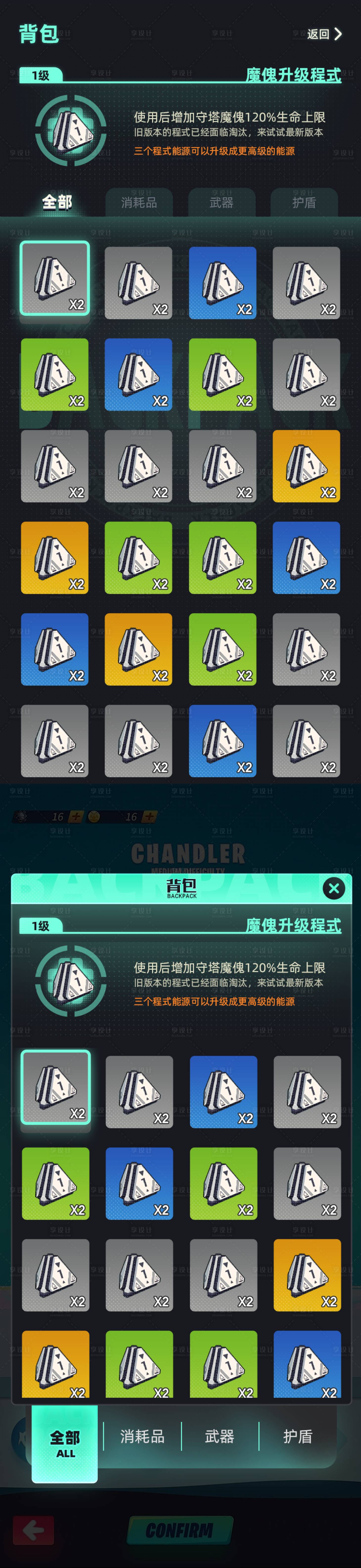 源文件下载【享设计】搜索编号：23640028489034200【弹窗二级背包页面UI设计】