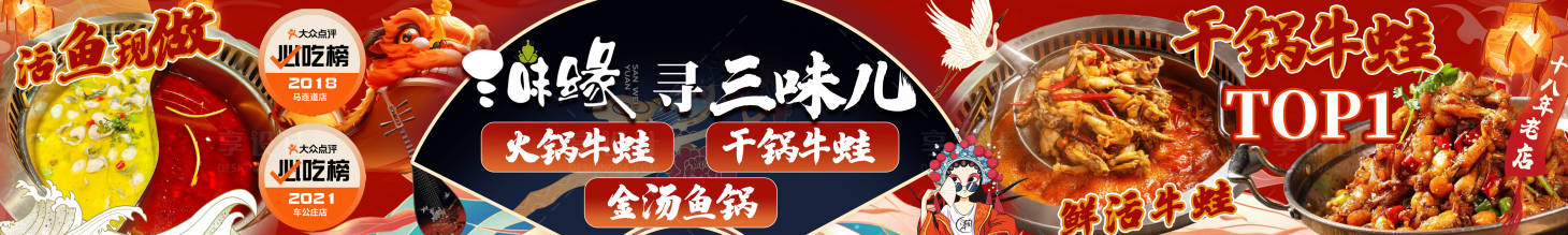 源文件下載【享設計】搜索編號：21350028585797192【火鍋五連圖】