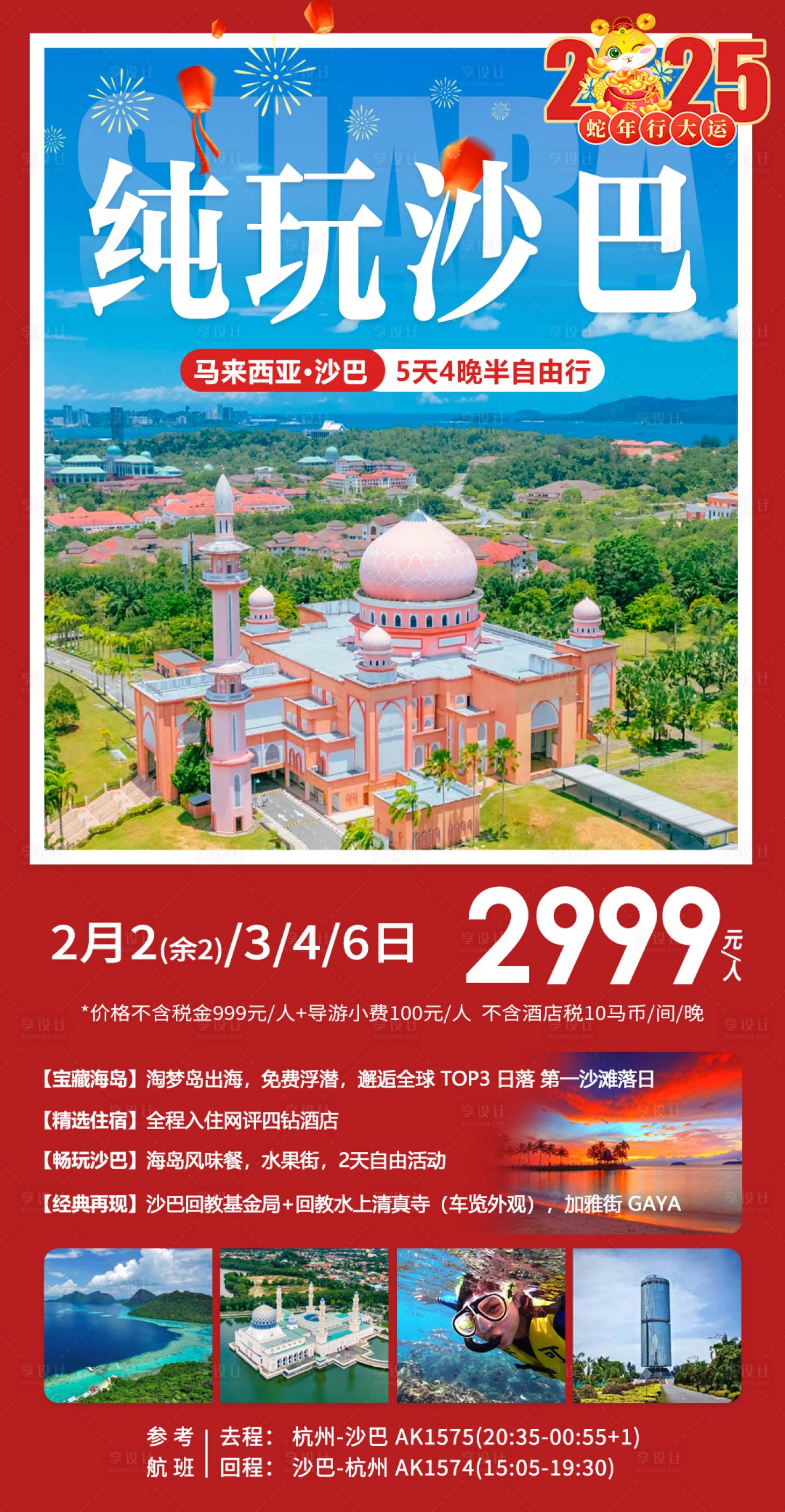 源文件下载【沙巴 】编号：93170028473711409