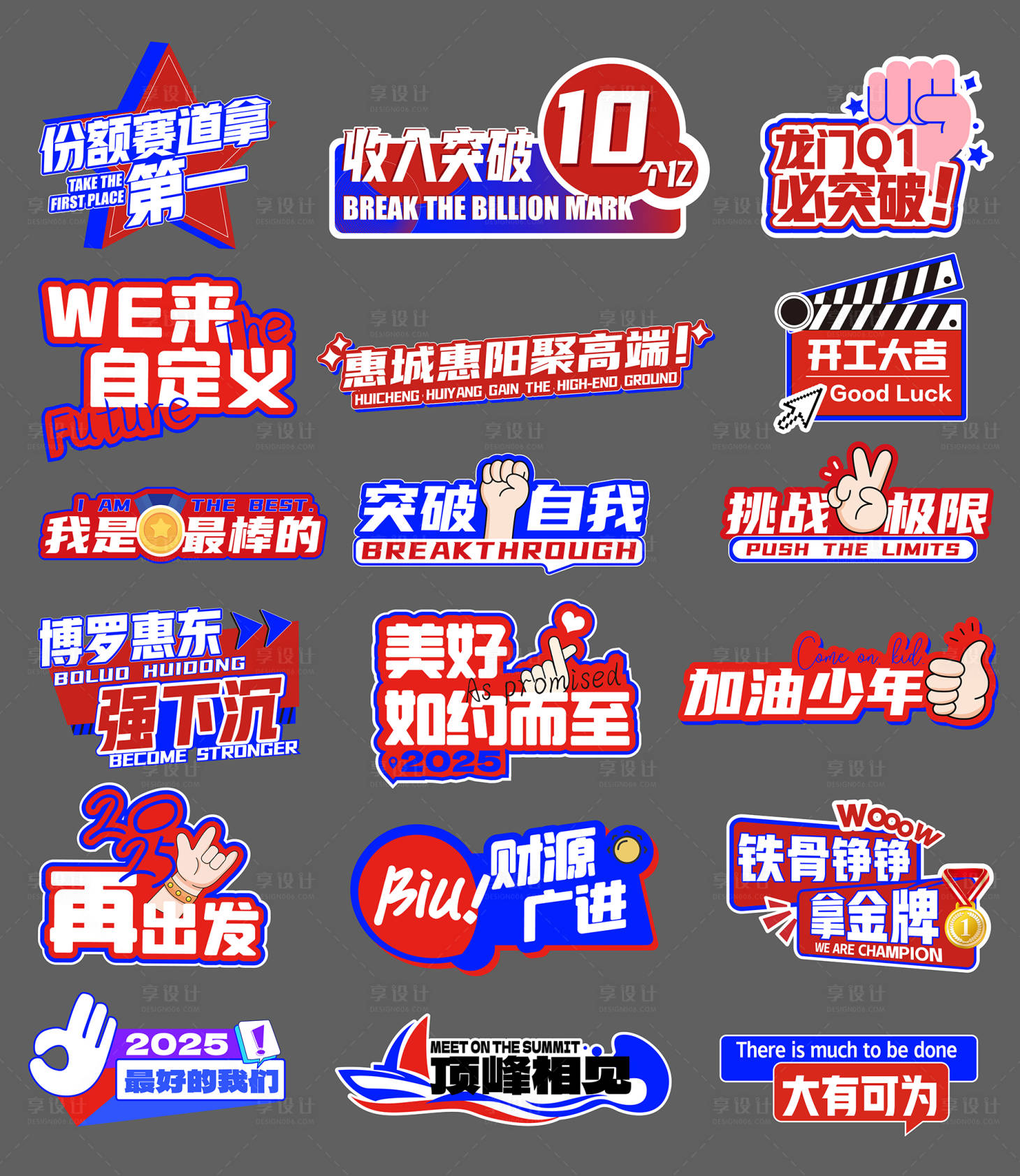源文件下載【享設(shè)計(jì)】搜索編號：90320028513602263【紅藍(lán)會(huì)議手舉牌】