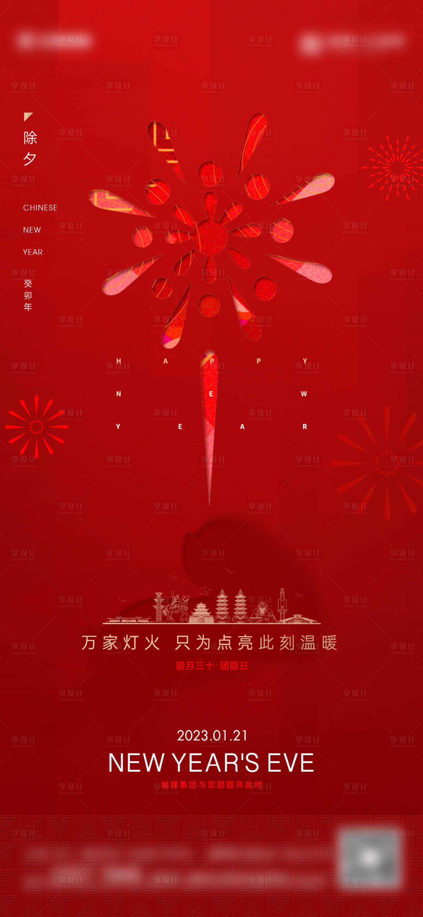 源文件下載【享設計】搜索編號：89450028431797737【新春賀歲微圖】