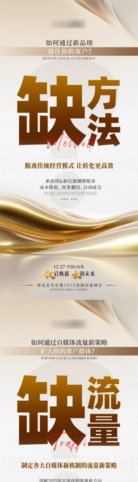 源文件下載【大字報造勢海報】編號：36600028180194772