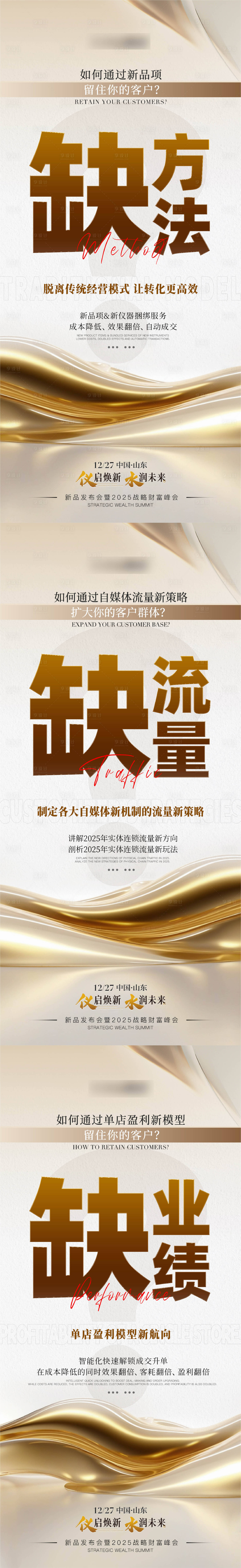 源文件下载【大字报造势海报】编号：36600028180194772