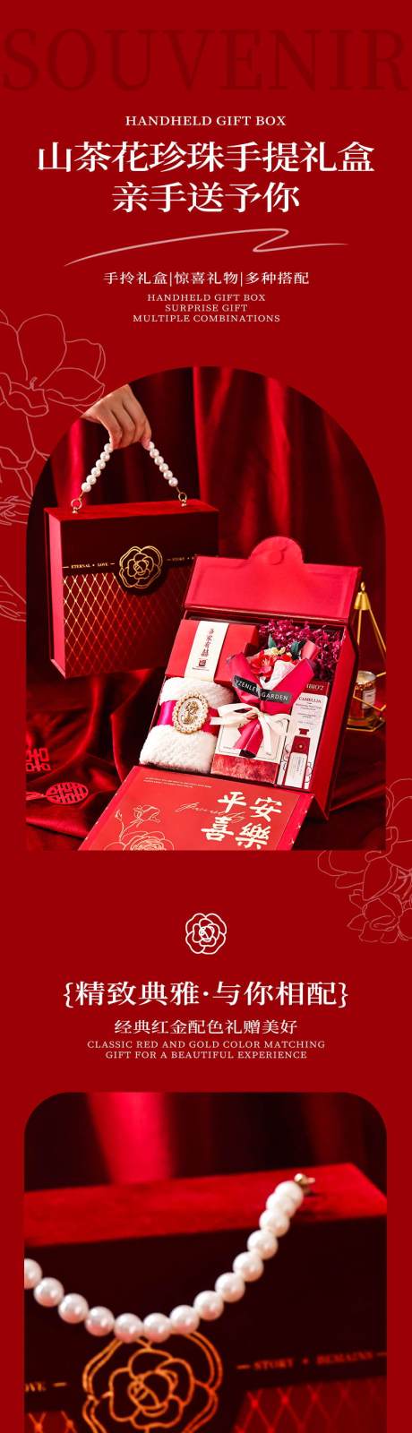 山茶花伴手礼宣传电商详情页