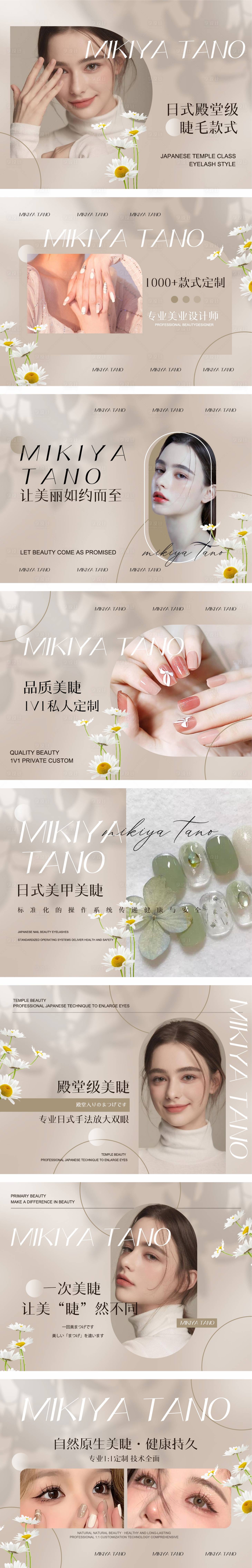 源文件下载【享设计】搜索编号：36630028237756493【美业大众点评轮播图】