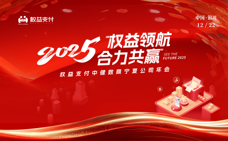 源文件下载【蛇年新春行架】编号：60340028392887075