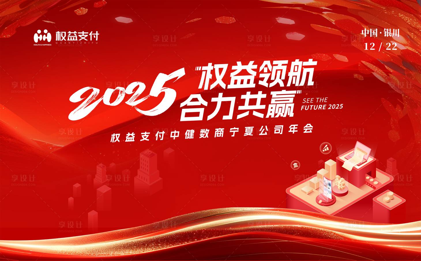 源文件下载【蛇年新春行架】编号：60340028392887075