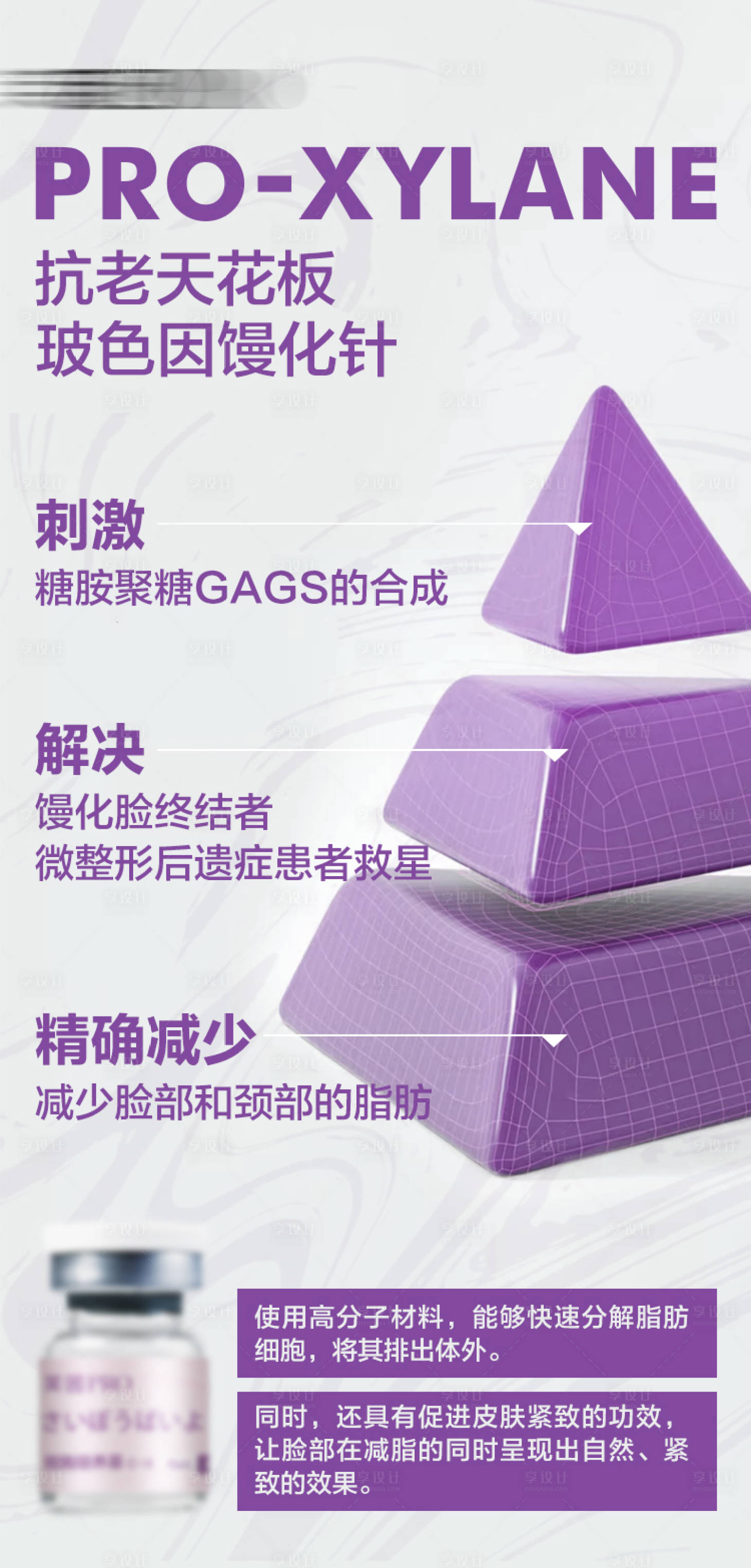 源文件下载【享设计】搜索编号：99160028228588845【抗老天花板 】