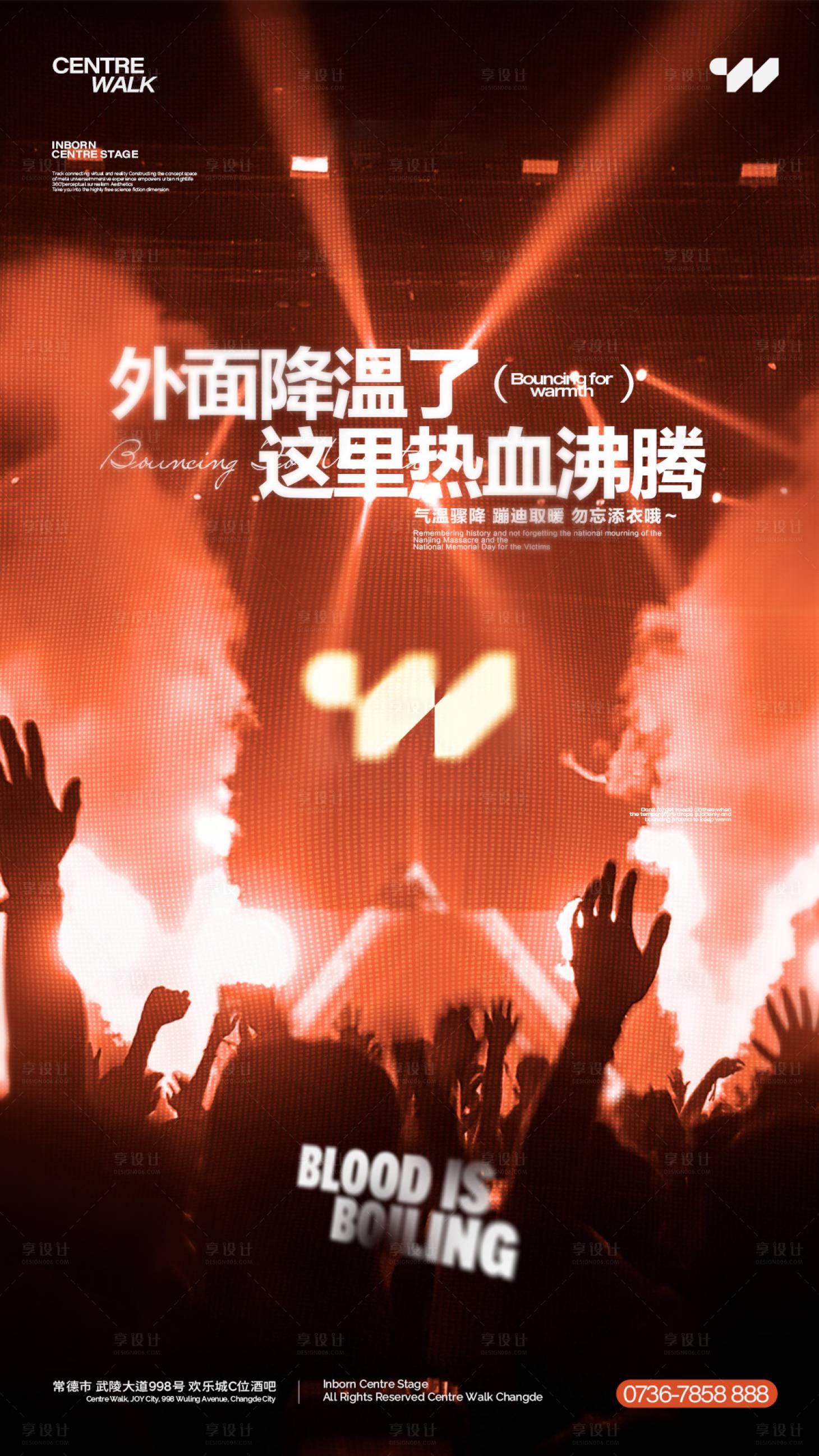 源文件下載【享設計】搜索編號：14180028464135438【蹦迪】