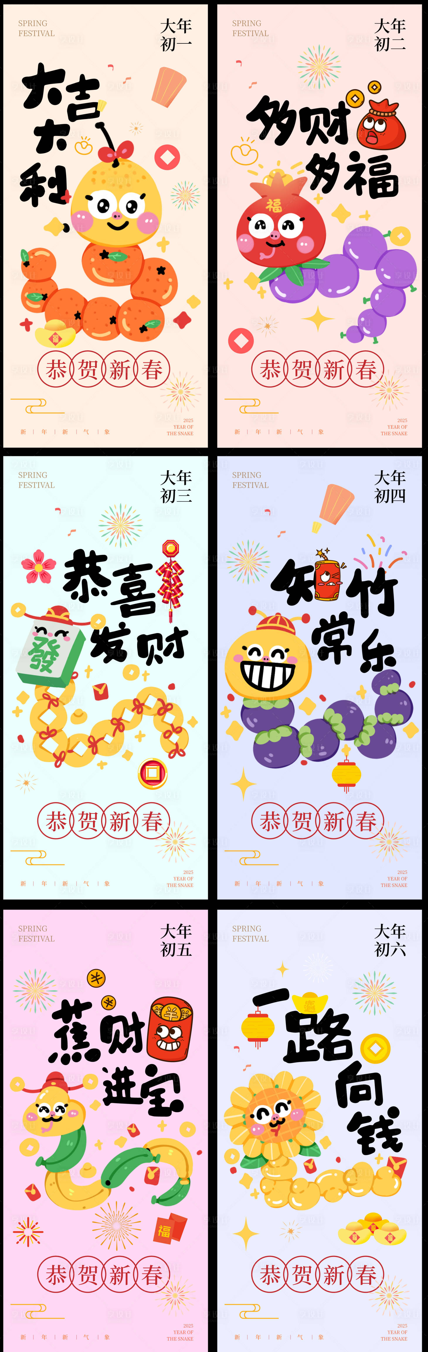 源文件下载【享设计】搜索编号：46270028474431951【2025春节系列海报】