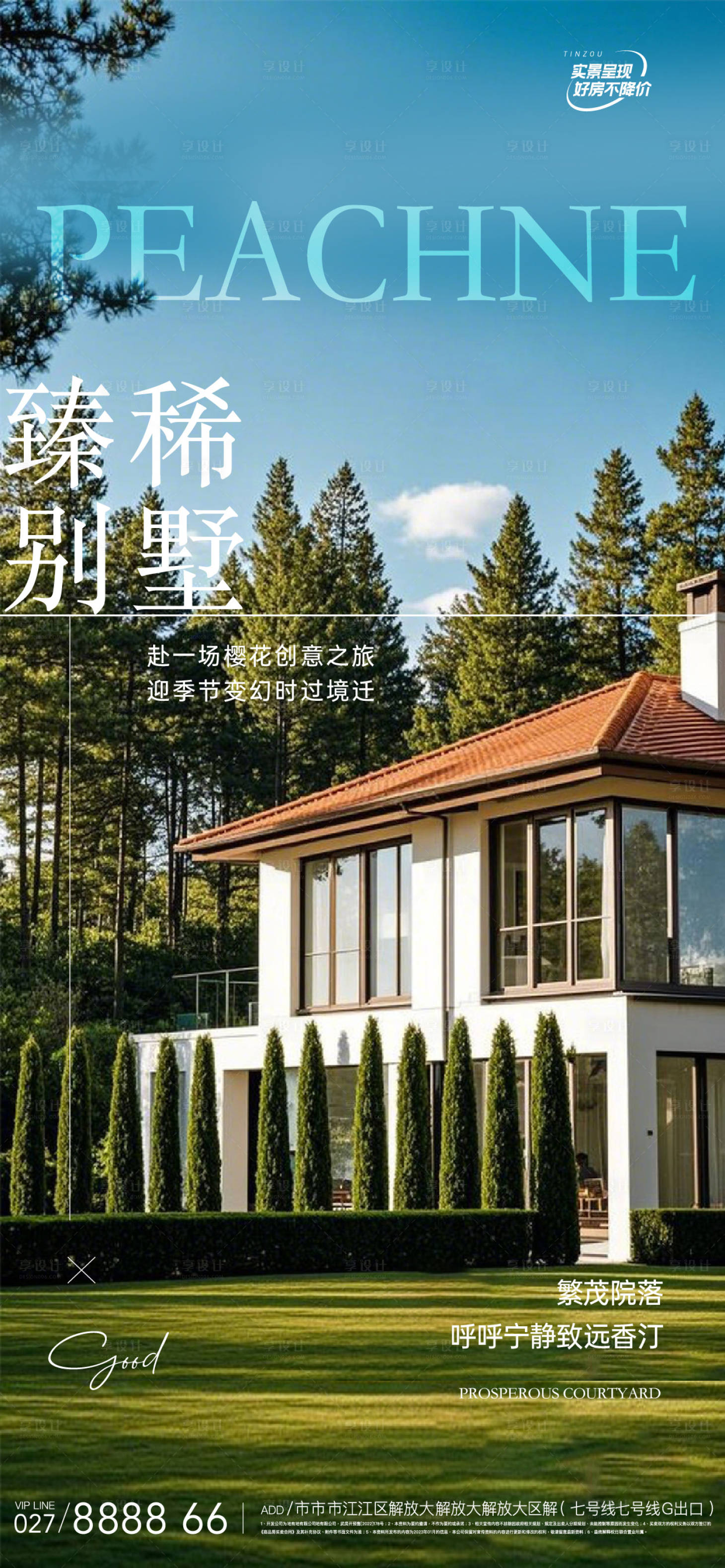 源文件下載【享設計】搜索編號：38640028576557810【別墅價值單圖】