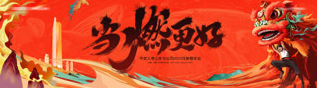 源文件下载【年会主kv霸气】编号：36630028553404560