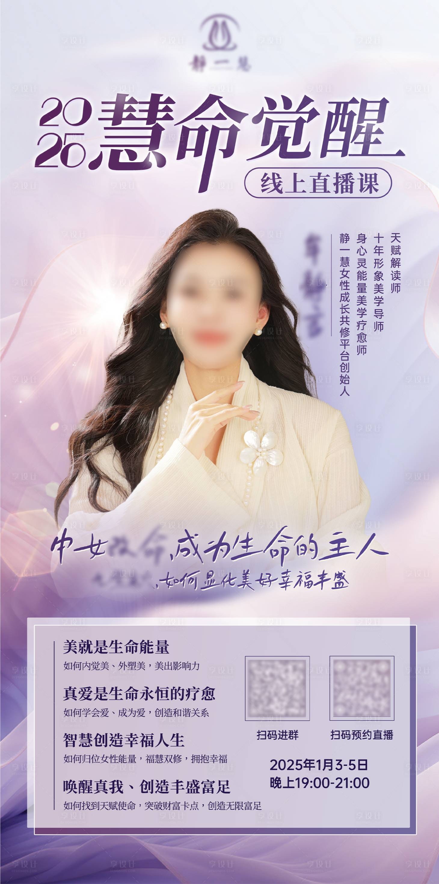 源文件下载【梦幻线上直播课海报】编号：32810028210572649