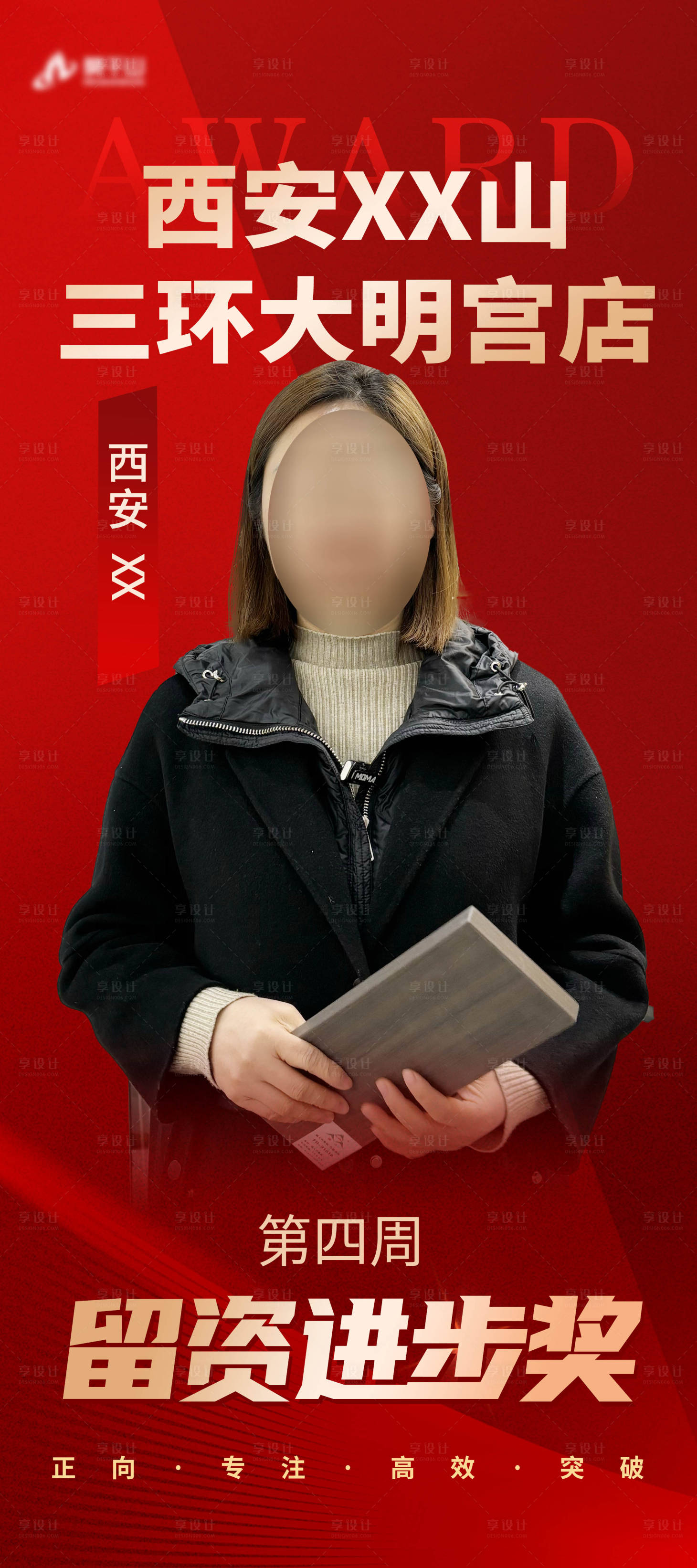 源文件下载【享设计】搜索编号：49200028317674417【喜报】