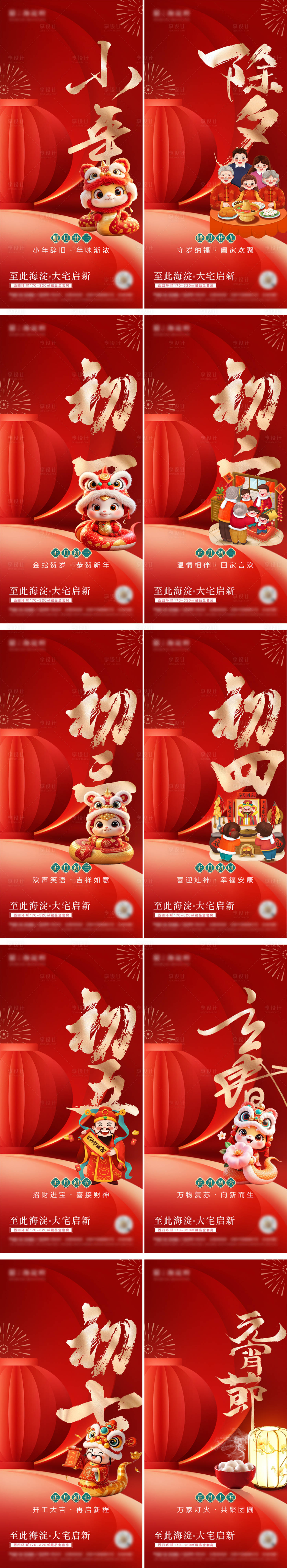 源文件下载【享设计】搜索编号：81850028444648220【小年 】