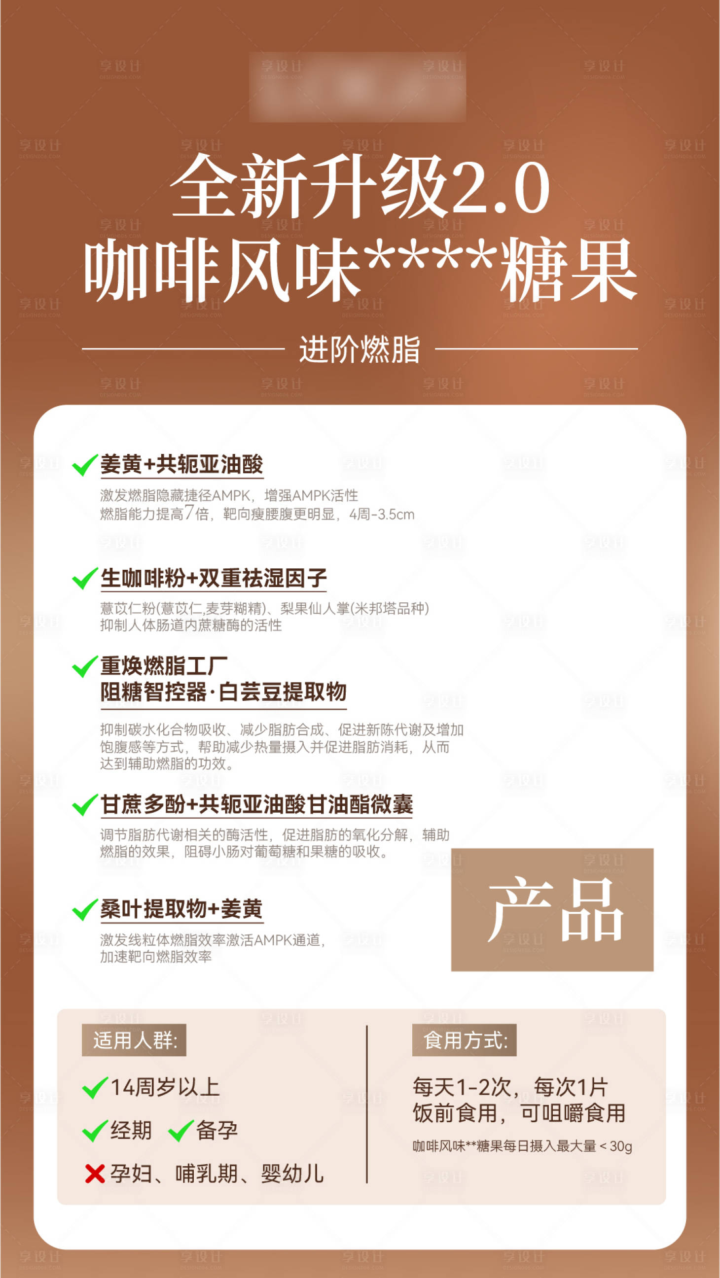 源文件下载【享设计】搜索编号：54190028289037155【减脂海报】