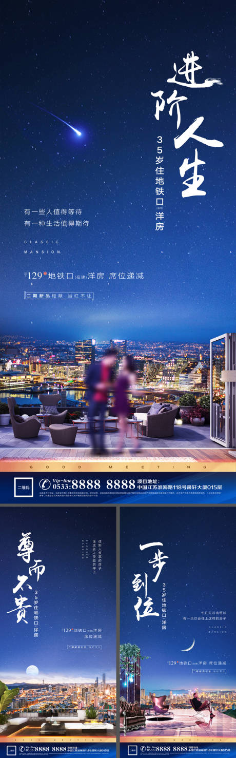 源文件下載【享設計】搜索編號：91340028272393597【地產價值點戶型配套海報】