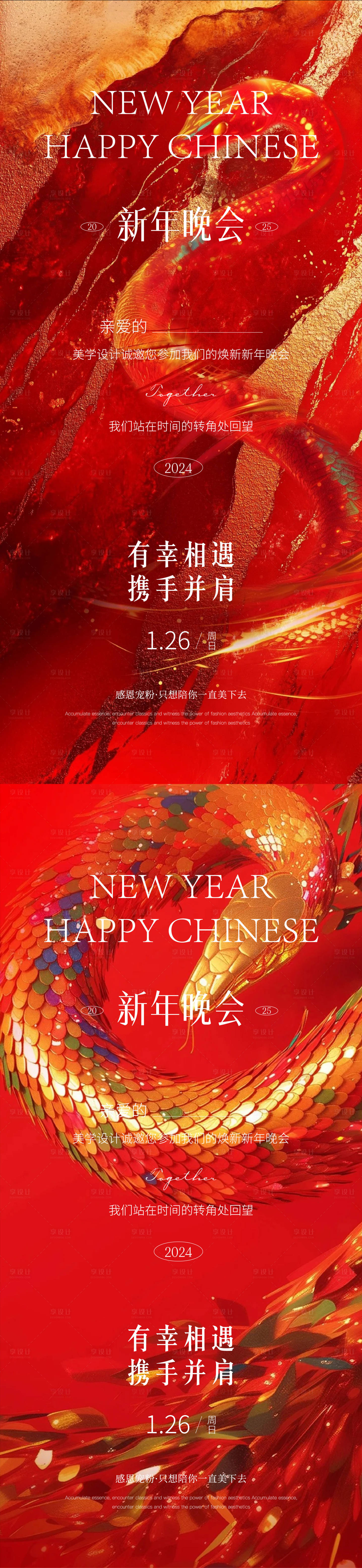 源文件下載【享設計】搜索編號：17950028443478298【醫美邀請函海報】