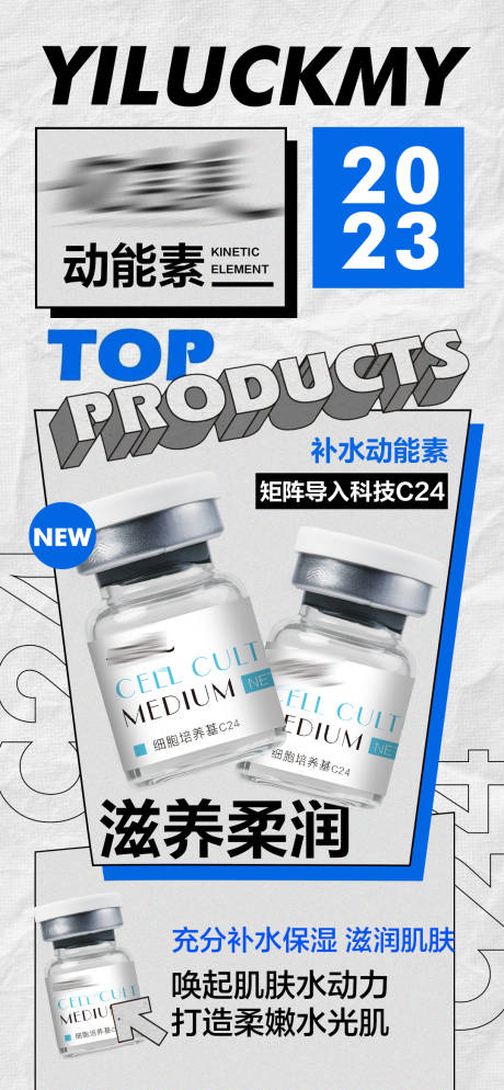 源文件下载【医美美业产品复古海报朋友圈微商】编号：67030028206814623