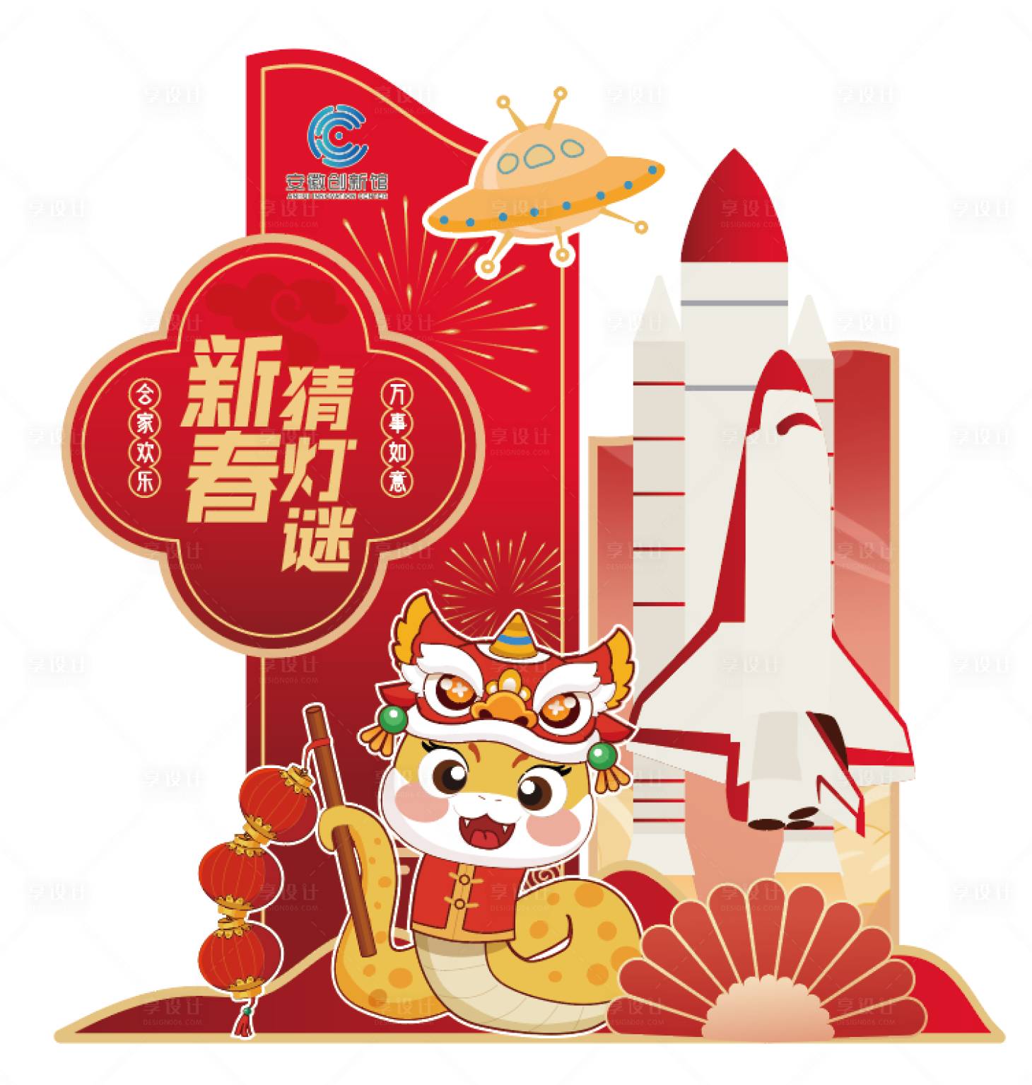 源文件下载【新春猜灯谜】编号：69110028563031711
