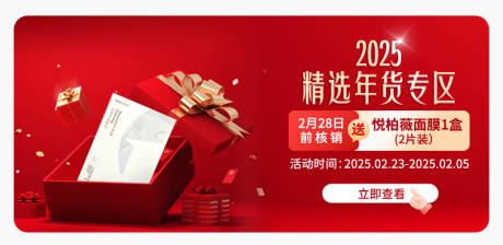 送礼banner
