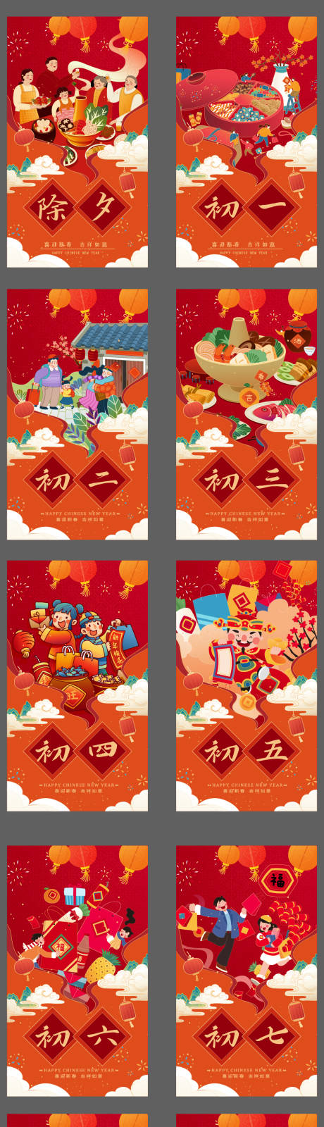 2025蛇春节年初一到开门红系列海报