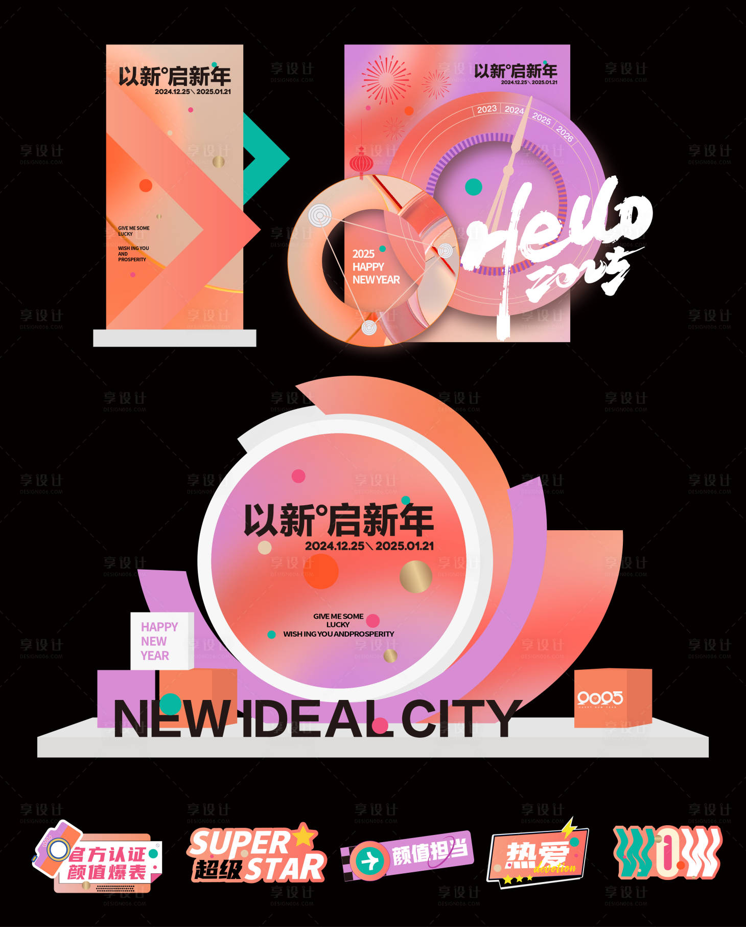 源文件下载【享设计】搜索编号：79310028209398663【美陈】