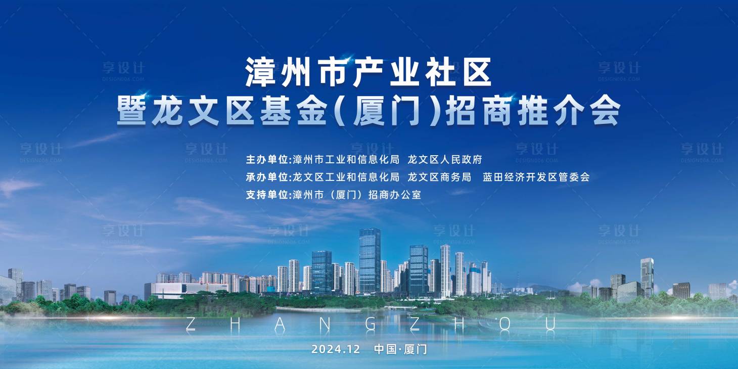 源文件下載【推介會 】編號：86000028293142073