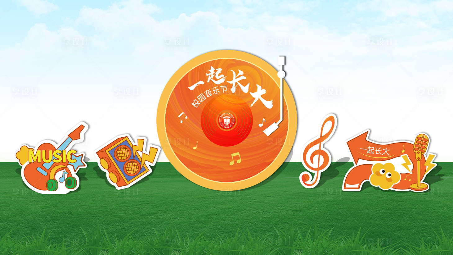 源文件下載【音樂(lè)節(jié)拍照活動(dòng)美陳】編號(hào)：88680028312056210