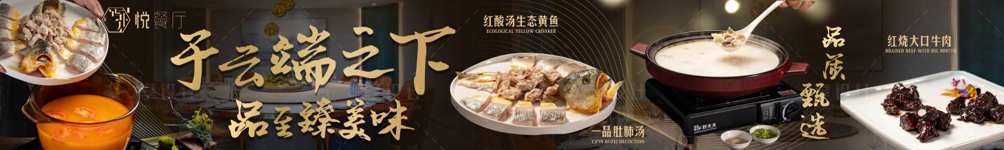源文件下载【享设计】搜索编号：46030028587153258【粤菜五连图】