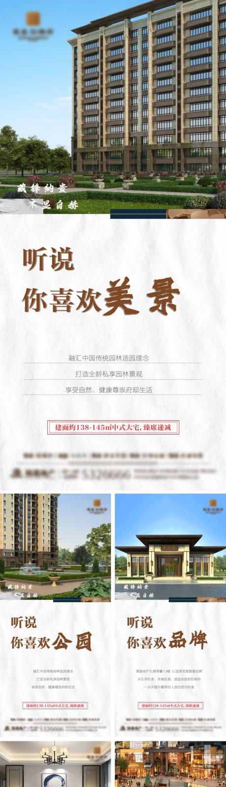 源文件下载【地产品牌卖点系列微推单屏】编号：95750028302078858