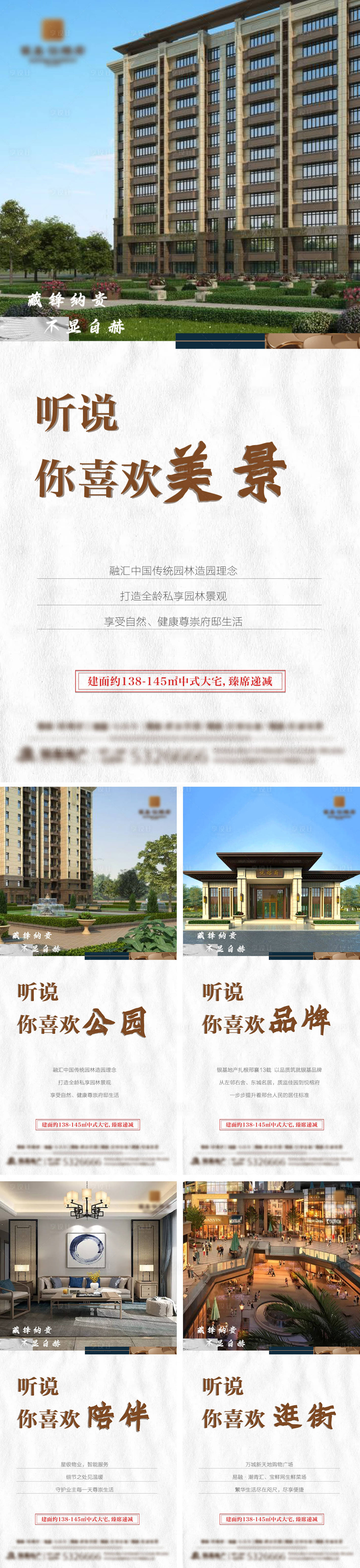 源文件下載【享設計】搜索編號：95750028302078858【地產品牌賣點系列微推單屏】
