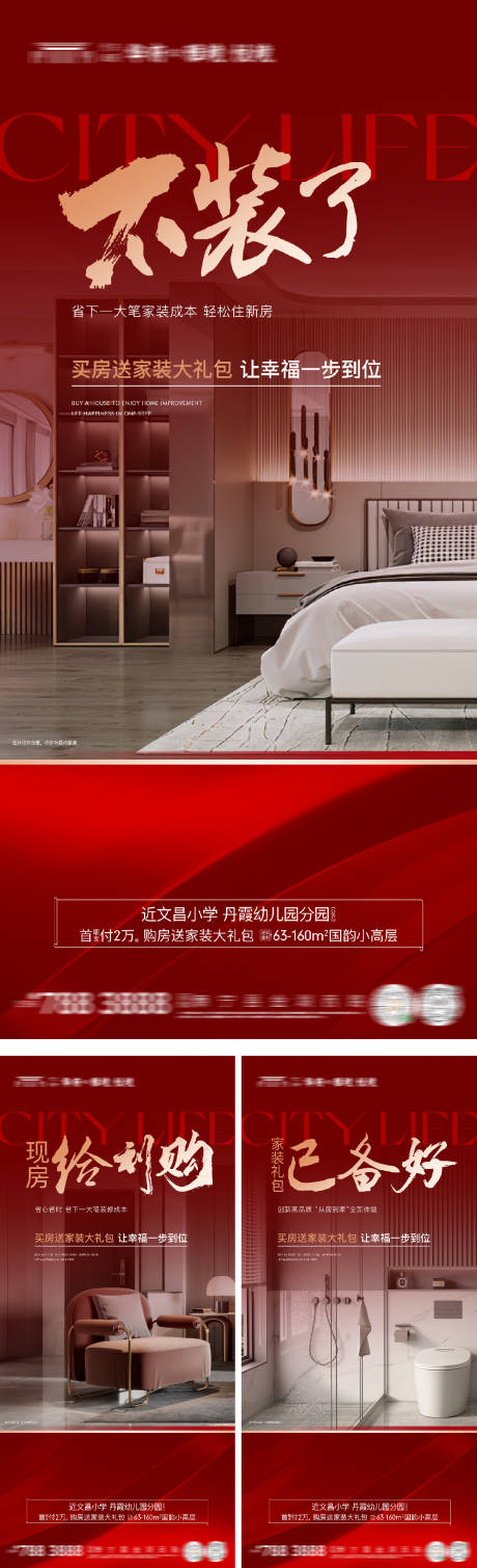 源文件下載【享設(shè)計(jì)】搜索編號(hào)：88400028447414443【地產(chǎn)家裝客廳價(jià)值點(diǎn)配套賣點(diǎn)系列】