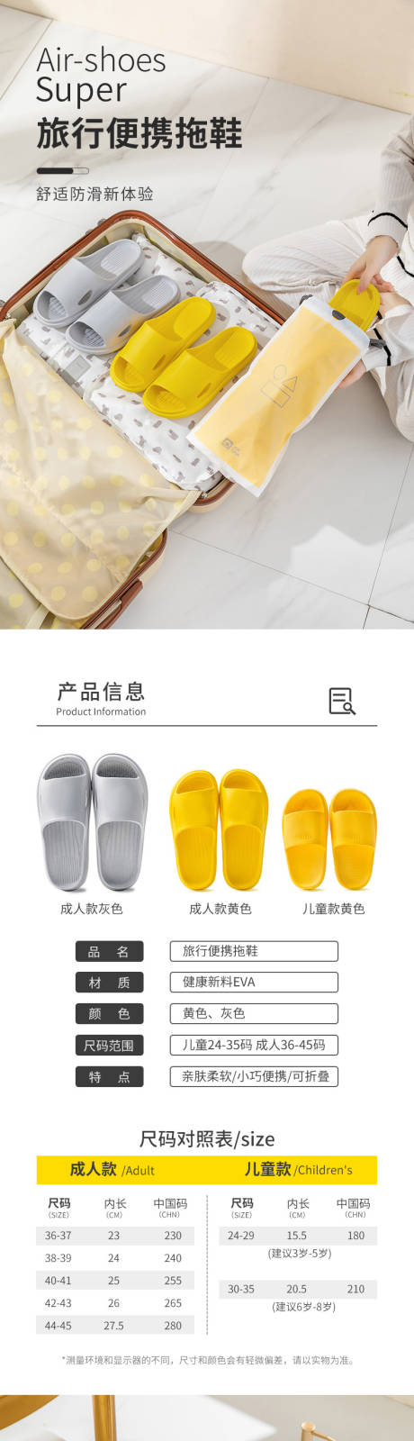 源文件下载【旅行便携拖鞋 】编号：16460028515596573