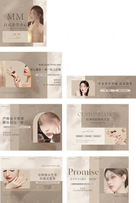 源文件下載【享設計】搜索編號：14920028258791932【美甲美睫輪播圖banner】