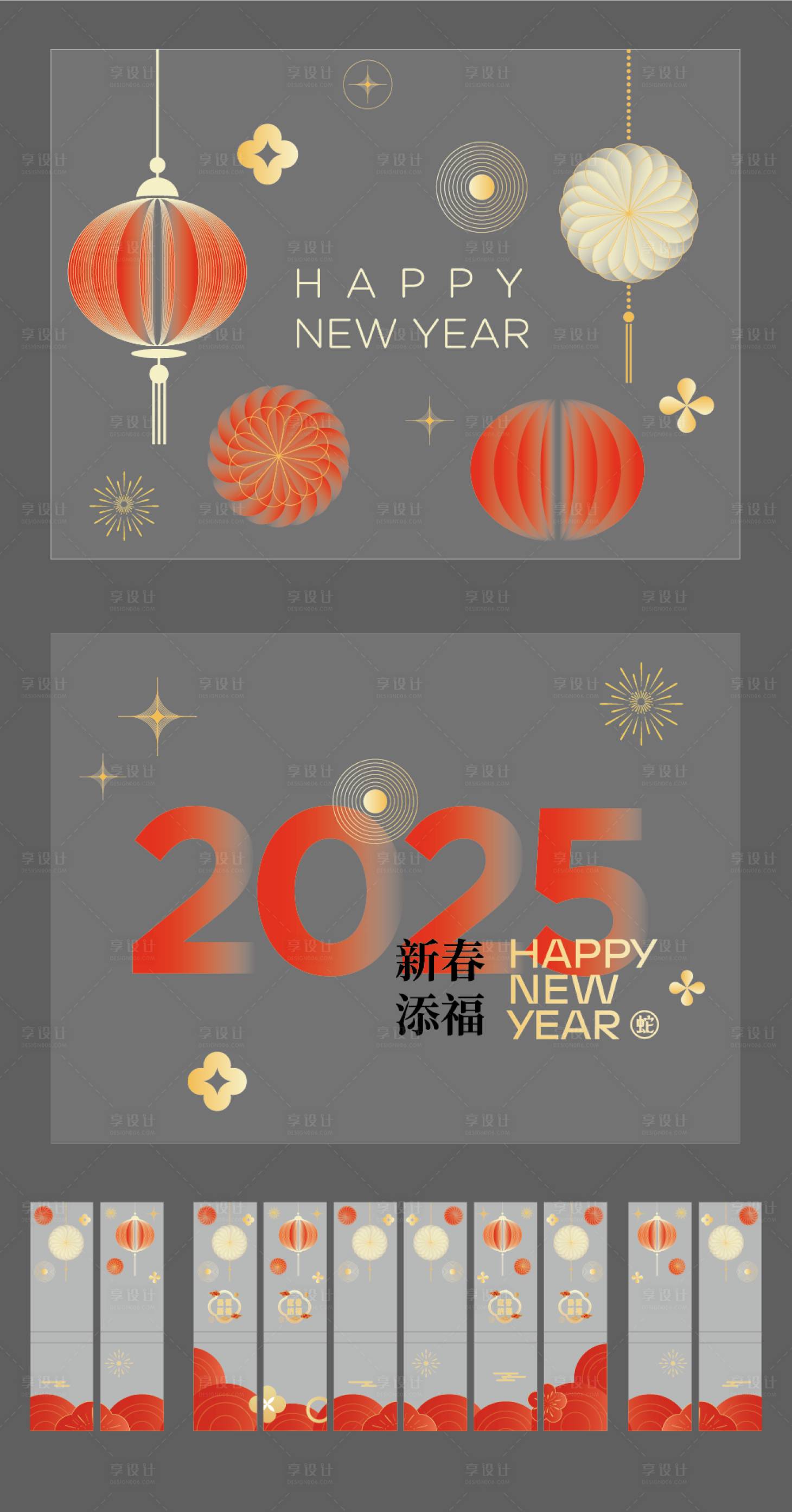 源文件下載【享設計】搜索編號：24470028350304154【2025新年櫥窗貼玻璃貼貼紙】