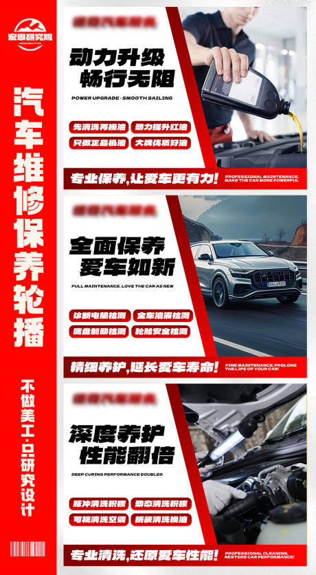 源文件下载【汽车维修保养轮播banner】编号：65340028513144602