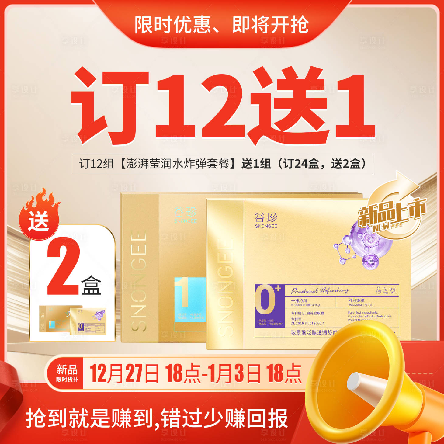 源文件下載【享設計】搜索編號：11530028327049606【護膚品產品頭圖banner】